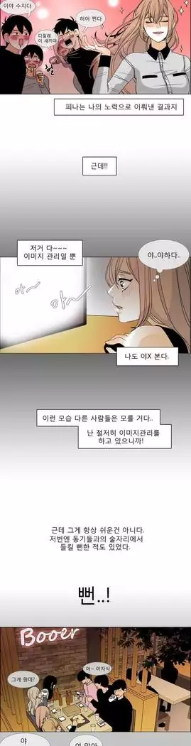 Talk to Me Ch.0-36