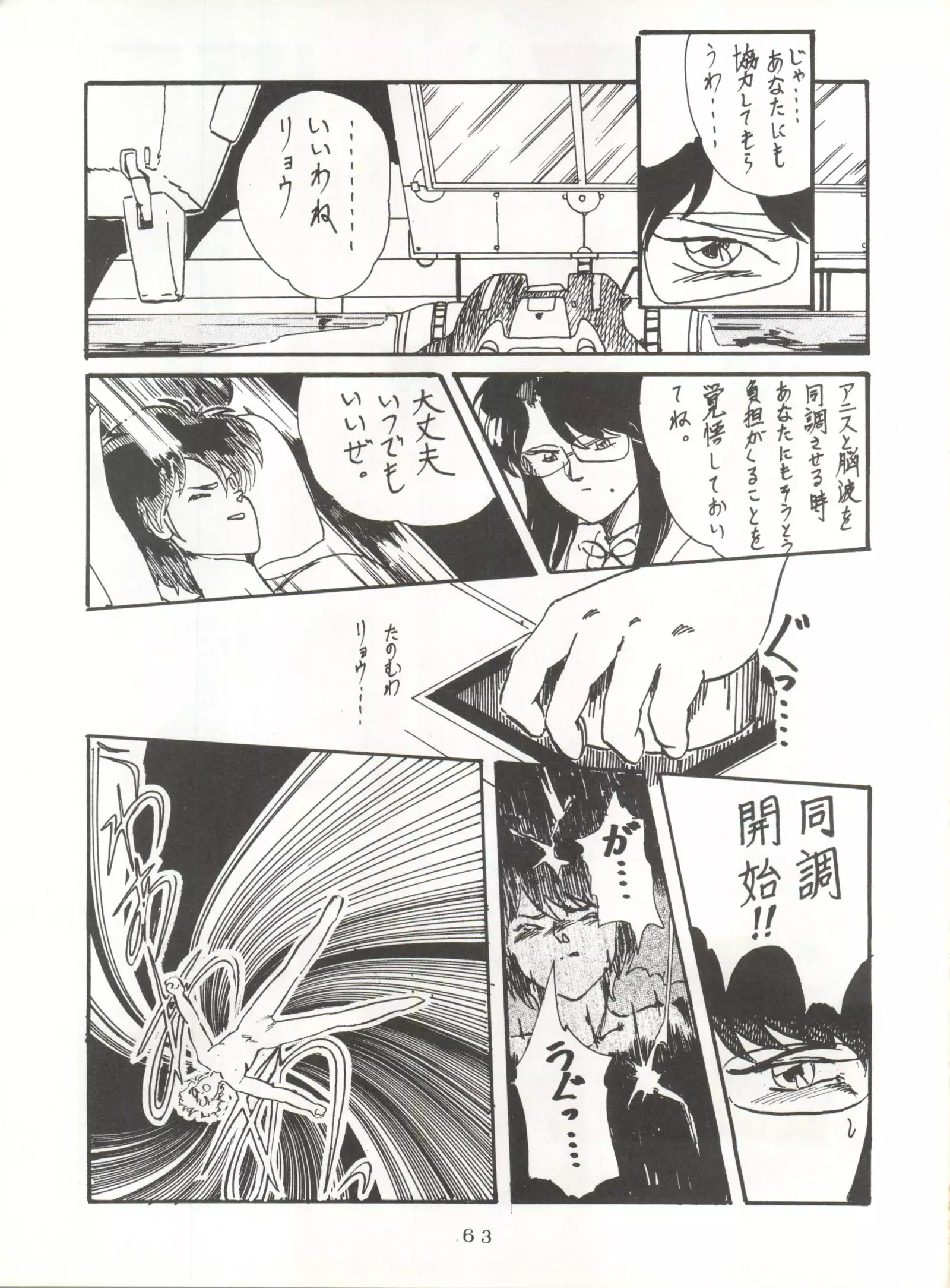 Soredake Naraba Madaiiga