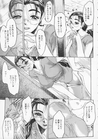[Zero no Mono] Torokeru Karada - A Body to Melt