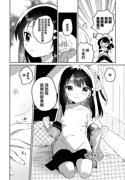 Anoko wa Mondaiji 2 - That child is a Problem child.second