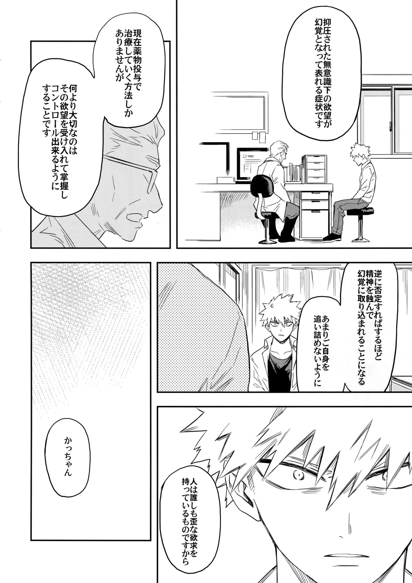 Esu no Kaihou
