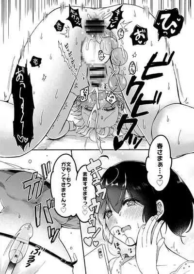 [Chilukuni (Onaka Emi)] Onee-chan to Boku no Kaihatsu Seikatsu Soushuuhen [Digital]