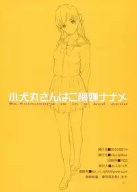 (C90) [LilyLilyRose (Mibu Natsuki)] Koinumaru-san wa Gokigen Naname