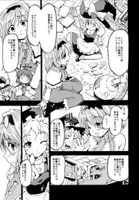 (Reitaisai 8) [PARANOIA CAT (Fujiwara Shunicihi)] Touhou Ukiyo Emaki Sairokushuu (Touhou Project)
