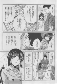 COMIC MUJIN 2013-03