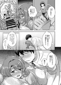 [Kikkaya (Uesugi Kyoushirou)] Idol no Off Shot (THE IDOLM@STER CINDERELLA GIRLS) [Digital]