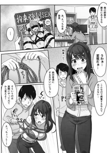 [Wakamatsu] Fudan Onkou na Toshiue Kanojo ni Ichinichijuu Tatasare Semerare Tsuzukeru Hanashi