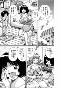 [Umino Sachi] Marugoto Okusan