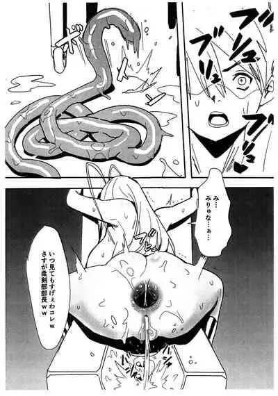 Shin no Yoru