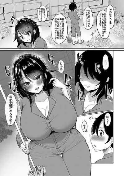 Kyonyuu Tsurego no Seiyoku ga Tsuyosugiru Hanashi