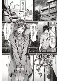 COMIC Kairakuten BEAST 2017-05 [Digital]