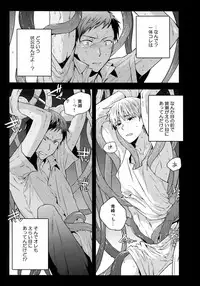 (C88) [QQaid (Nekoyama Kuro)] Jukebox #03 (Kuroko no Basuke)