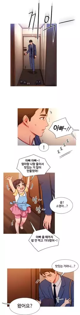 Scandal of the Witch Ch.0-32