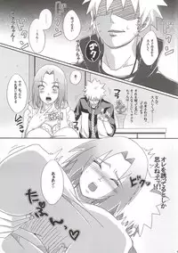 (C86) [Pucchu (Echigawa Ryuuka)] Shinobi no Kokoroe (NARUTO)