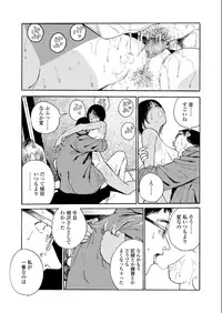 COMIC AOHA 2019 Natsu
