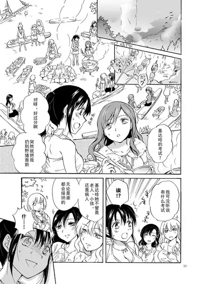 EARTH GIRLS