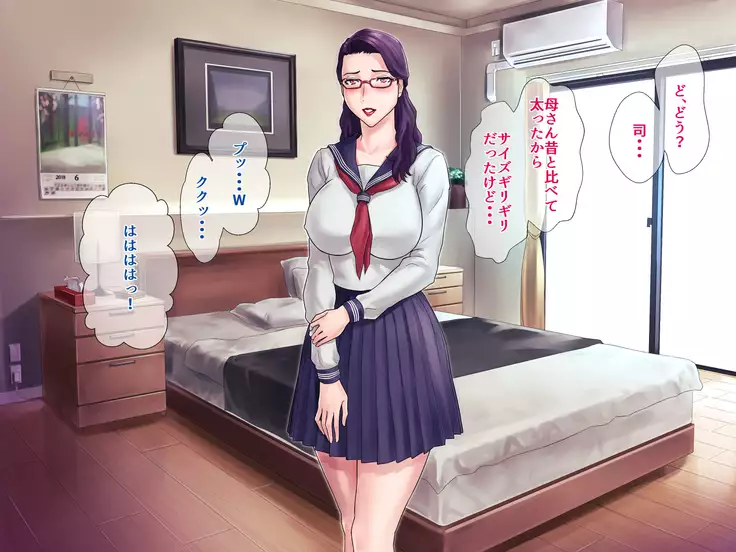 S Kyoushi na Kagami-sensei to M Haha na Ryouko-san