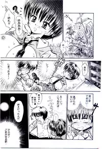 [Usagi no Tamago] Setsunasa no Tamago