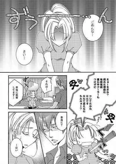 LOVE×PLAY 1-4