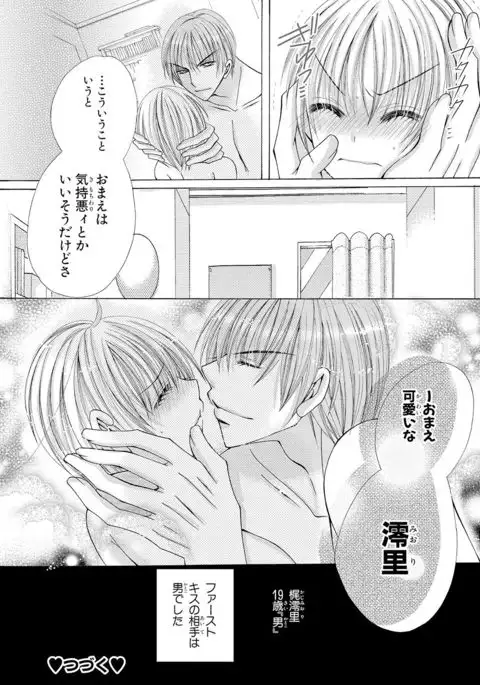 nyopaika-!!～nametari, iretari、hasandari