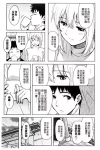[Shibasaki Syouzi] Tokubetsu na Mainichi - Special daily | 非常特別的每日 [Chinese]