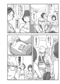 Namaiki! 2017-08 [Digital]