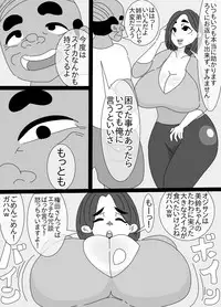 [Akumehage] Kappa to ossan ni okasa reta aneki