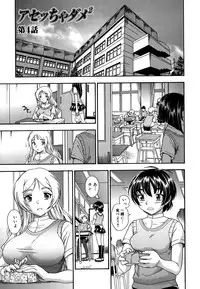 [Fukudahda] Koi ni Ochiyou - Love me do. [Decensored]