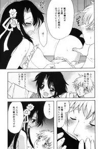 [Anthology] Ero Shota 18 - Kindan X Zetsuai X Otokonoko