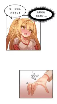 [Mx2J] Hahri's Lumpy Boardhouse Ch. 1~12【委員長個人漢化】（持續更新）