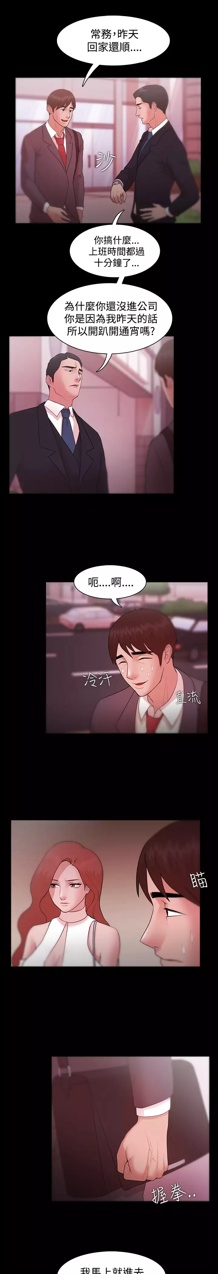 Looser Ch.1~8 中文