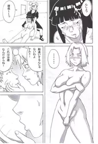 (C72) [Naruho-dou (Naruhodo)] Tsunade no Inchiryou (Naruto)