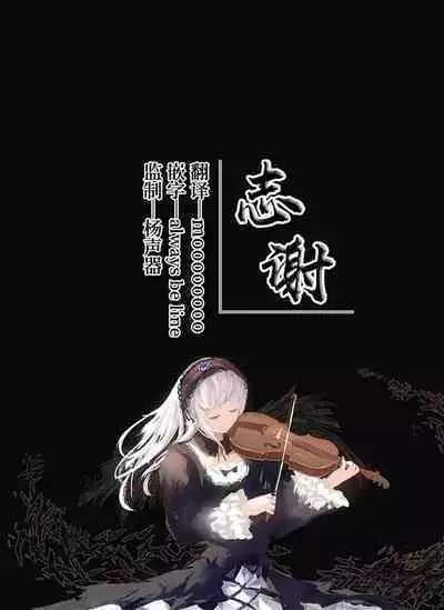 [Suruga Kuroitsu] Hina-chan to Umi (Blue Archive) [Chinese] [白杨汉化组&敕澜汉化组]