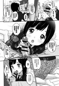 Chuukurai ga Suki