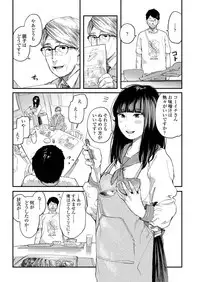 COMIC AOHA 2019 Natsu