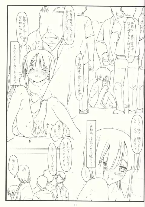Tsurugiya Buaisou Funsenki