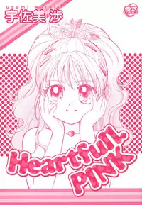 [Usami Wataru] Heartfull PINK