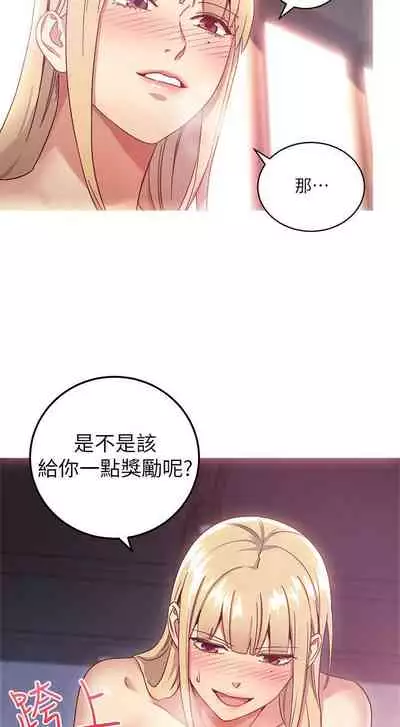 【周二连载】继母的朋友们（作者：Red-A&頸枕） 第1~42话