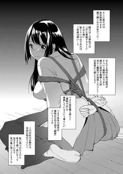 Shakuyaku no Mori