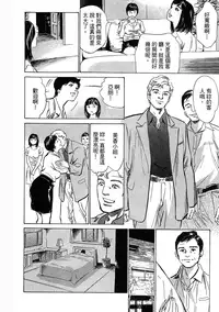 [Hazuki Kaoru, Takizawa Hiroyuki] Joshi Ana Nanase | 性感女主播 Vol.3 [Chinese]