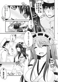 (CSP6) [Usubeniya (Usubeni Sakurako)] Shin Ai Chocolat (Kantai Collection -KanColle-) [Chinese] [衰洨五個人漢化]