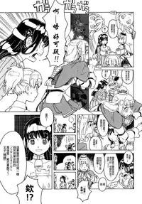 Load of Trash Kanzenban