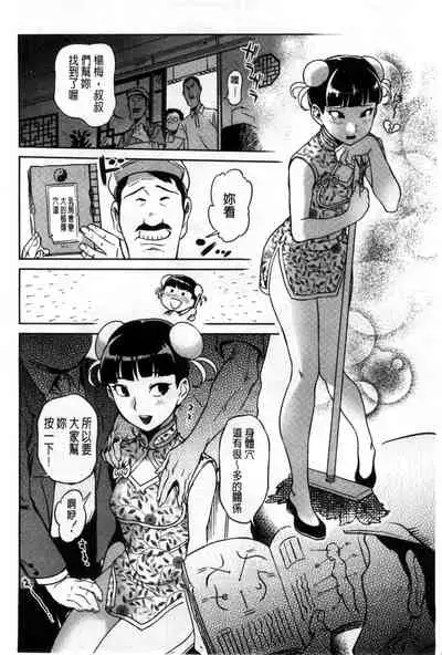 Minna no Oyome-san