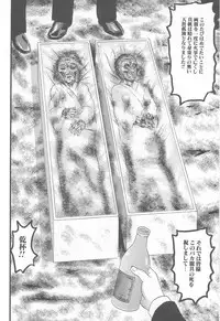 [Goblin] Kanzen Nakadashi Manyuaru - Perfect Manual of Ejaculation in the Vagina