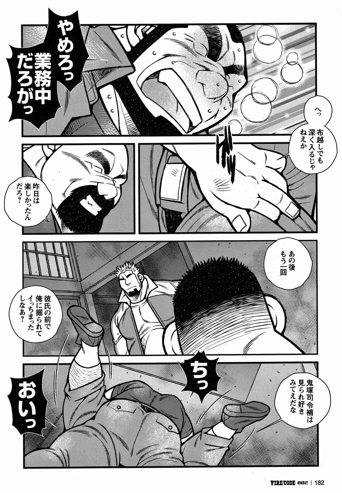 FIRE CODE 02