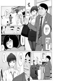 Inwai Kakei Gakuen 2