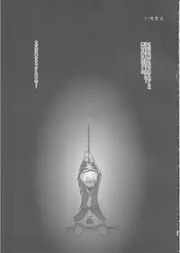 (C82) [High-Spirit] Musuko Maniacs!