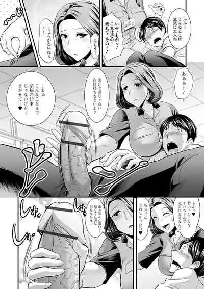 Web Haishin Gekkan Tonari no Kininaru Oku-san Vol. 049