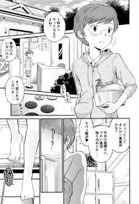 [Tamachi Yuki] Bokura no Fujun Isei Kouyuu