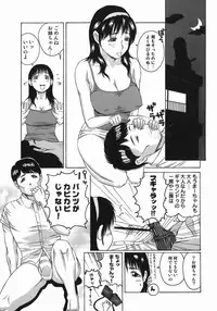 [Masaki Aizo] Adejiri